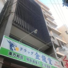 沖縄事務所の移転のお知らせ
